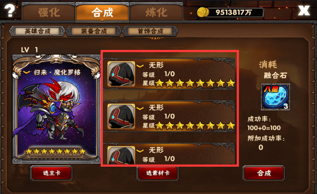 【攻略】8星英雄白嫖S流程