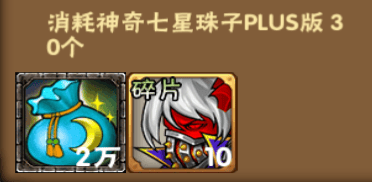 【活动】雪花飘，龙珠活动改版（12.15-12.21）