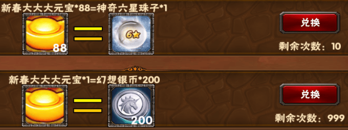 【活动】2024新年活动(一、二)