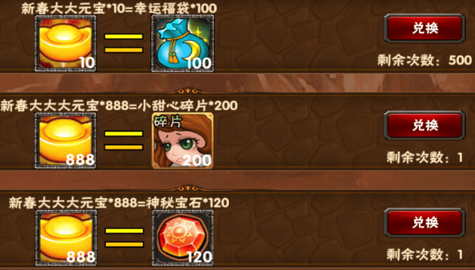 【活动】2024新年活动(一、二)