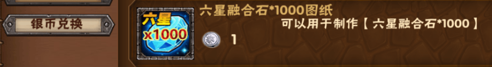 【更新】永恒抱妹技能修改，增加6星图纸等